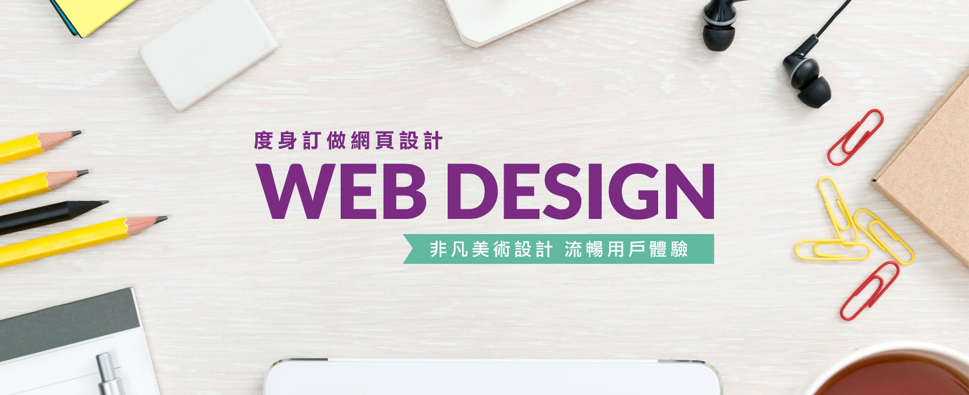 Professional website design service