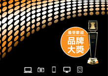  豐澤最受歡迎品牌網上投票